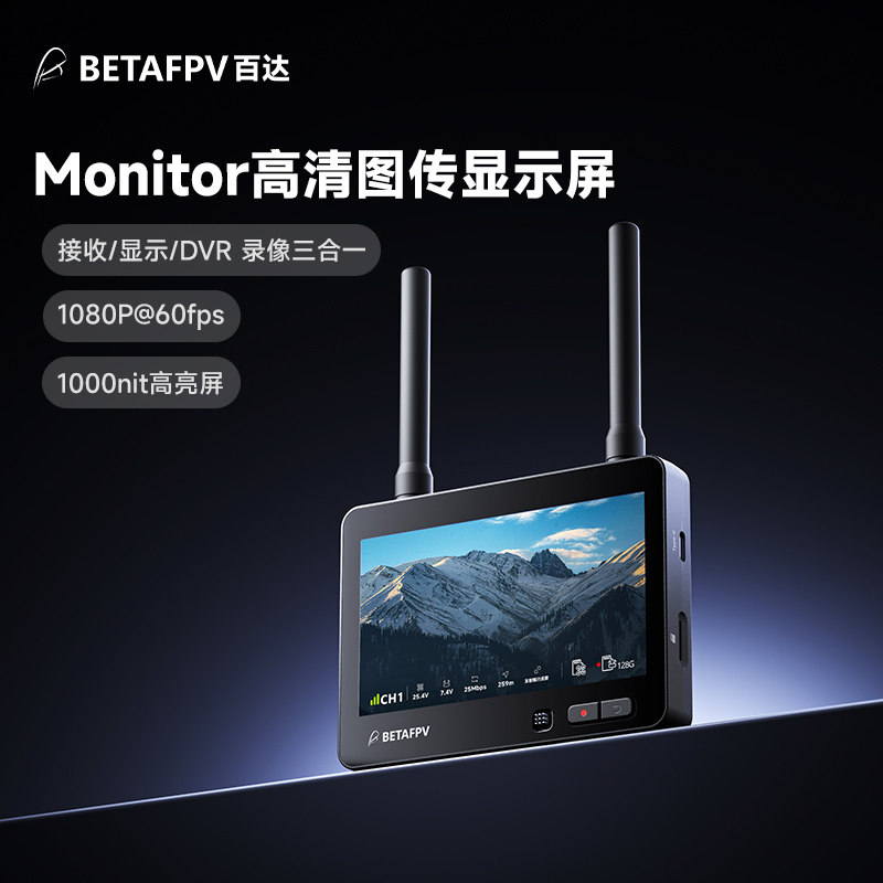 BETAFPVMonitor高清显示屏
