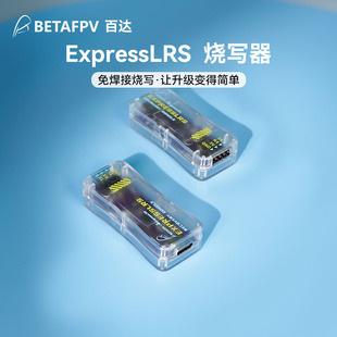 BETAFPV FTDI烧写器ELRS接收机固件烧录器CP2102USB转TTL模块免焊