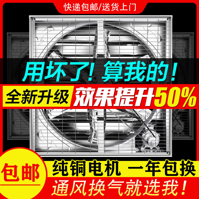 工业负压风机排风扇380v换气扇商用静音强力墙壁30x30彩钢瓦饭店