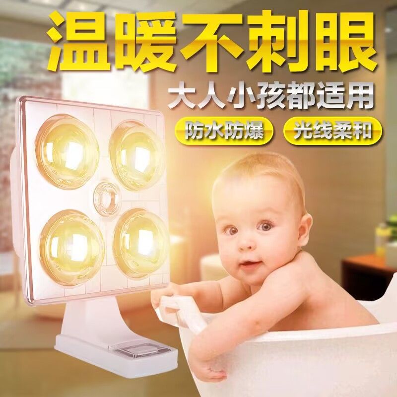 洗澡间专用取暖灯小太阳灯泡灯暖浴霸石膏板吊顶耐用灯暖保暖节能