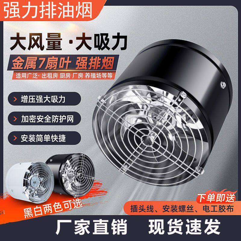 工业抽油烟机12寸排风扇4寸吸烟机小型圆形排气扇简易大吸力8寸老