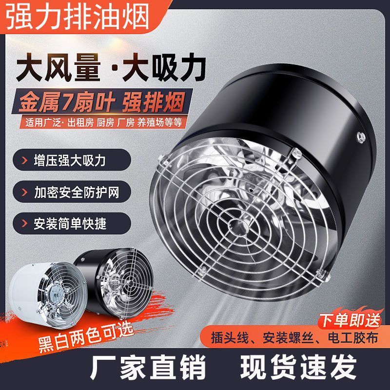 强力抽油烟机圆形排气扇6寸大吸力饭店吸油机出租房4寸管道风机小