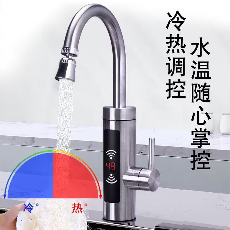 厨房水龙头冷热带电加热既然式电热水安的热得快洗脸池上线卫生间