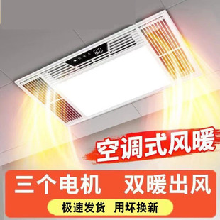 浴霸300x600集成吊顶新款卫生间暖风机多功能取暖神器冬季led灯暧