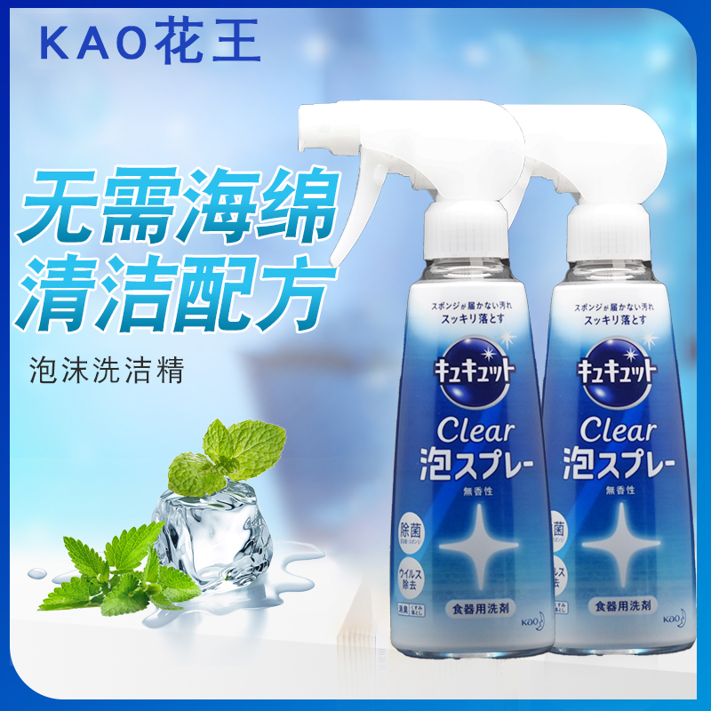 花王CLEAR厨房餐具洗洁精300ml