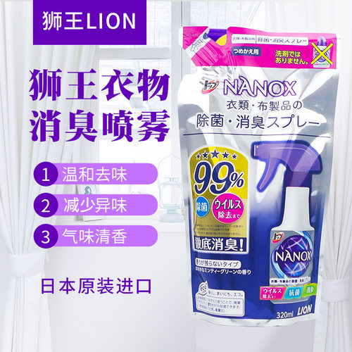 日本进口狮王LION玩具