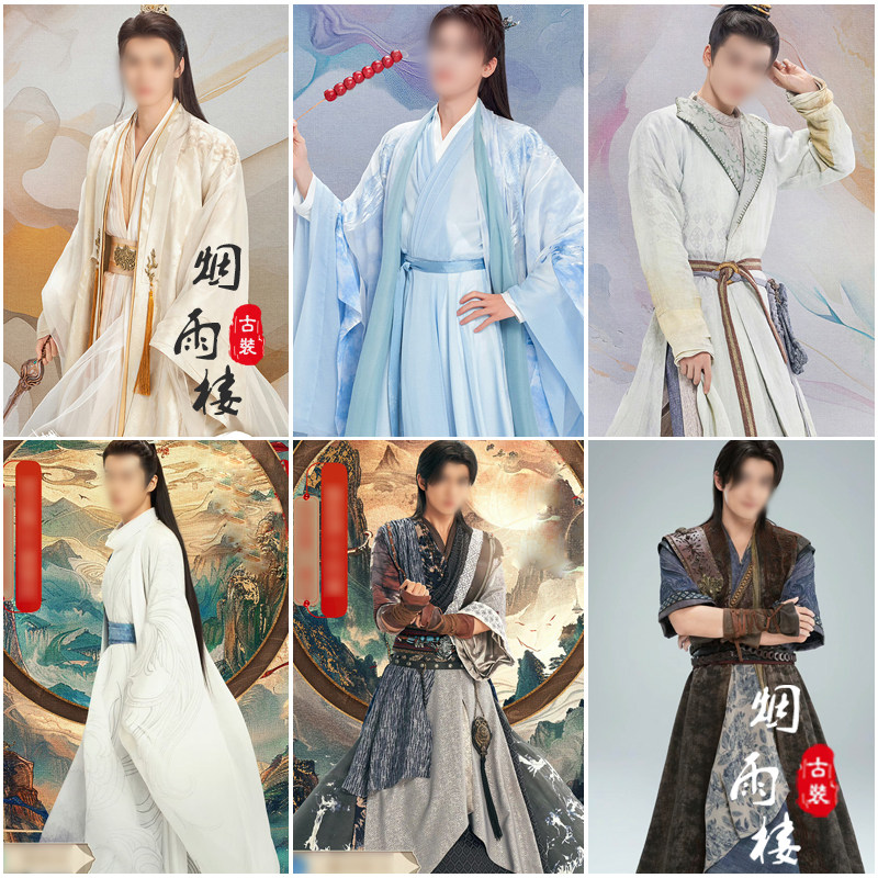 狐妖小红娘月红篇影视龚俊同款古装汉服公子服侠士影楼写真演出服