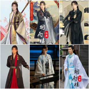 狐妖小红娘影视东方月初龚俊魏哲鸣同款古装男汉服影楼写真演出服