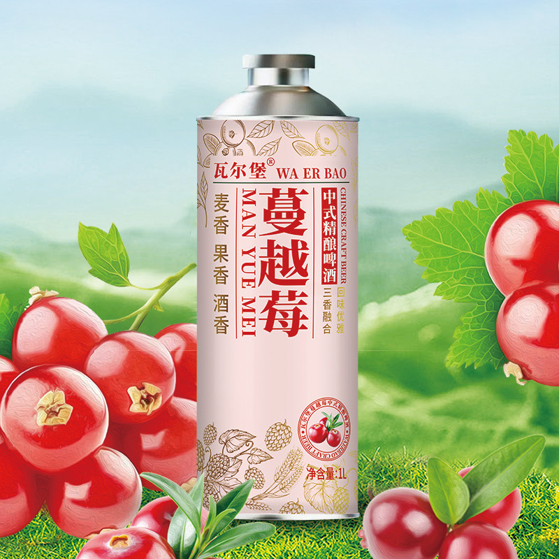 8°P蔓越莓中式精酿啤酒