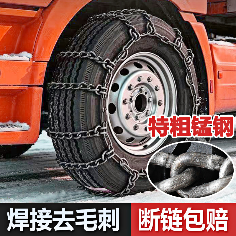货车防滑链大车挂车工程车农用车客车江铃跃进轮胎链雪地泥地专用