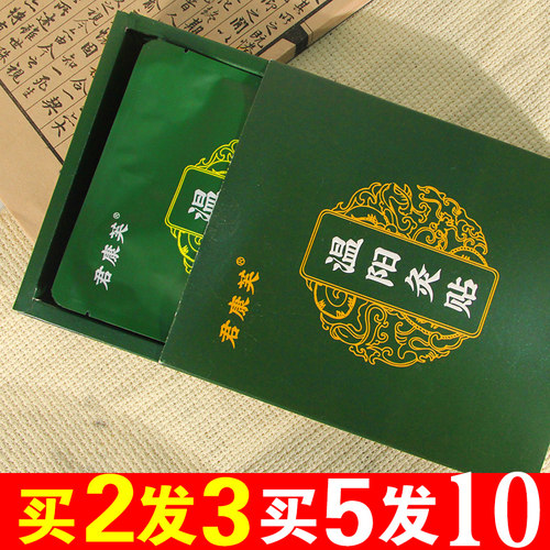 君康芙贴自官方艾草温灸热敷