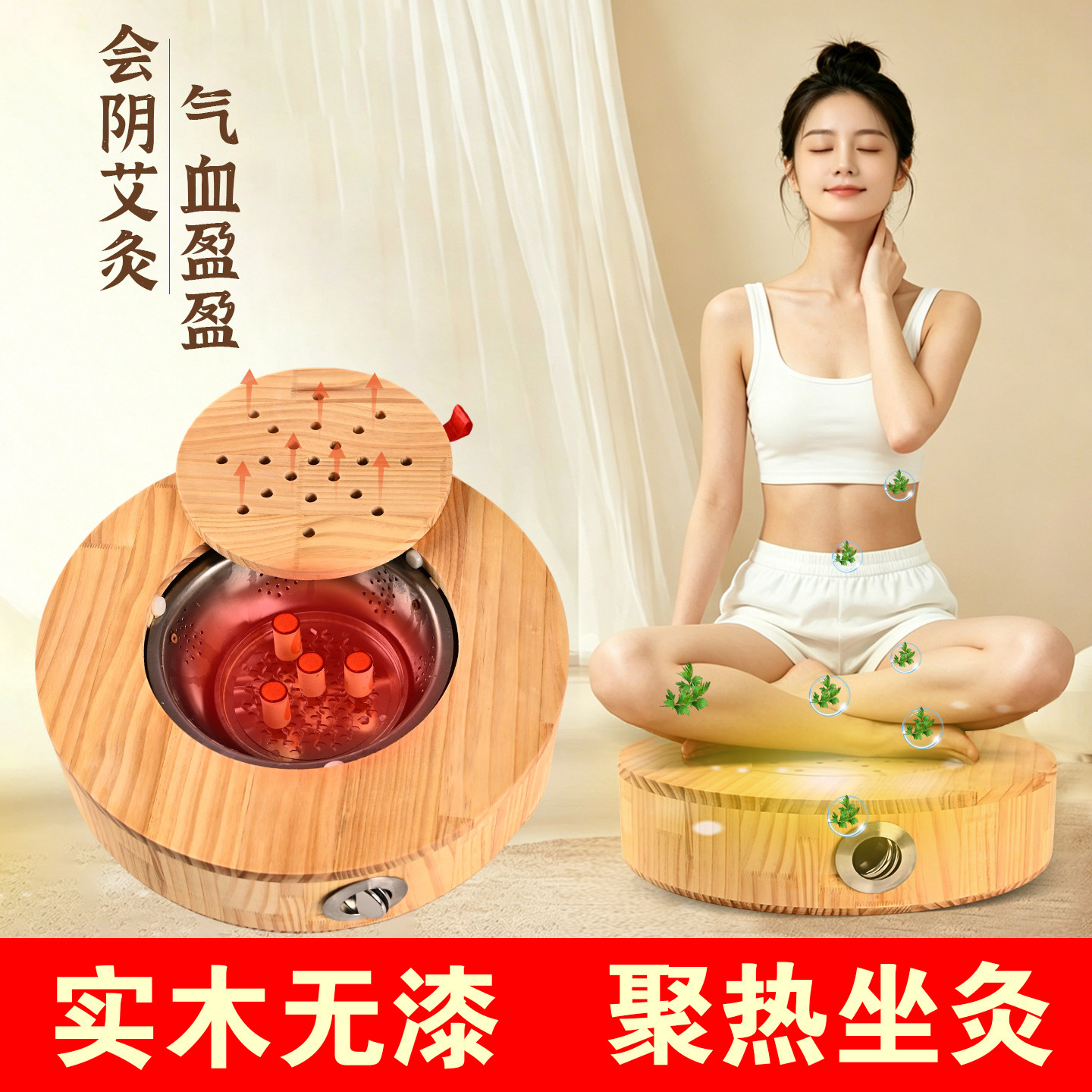 君康芙实木艾灸仪坐灸仪蒲团坐垫家用私密会阴穴熏蒸艾条柱艾灸盒