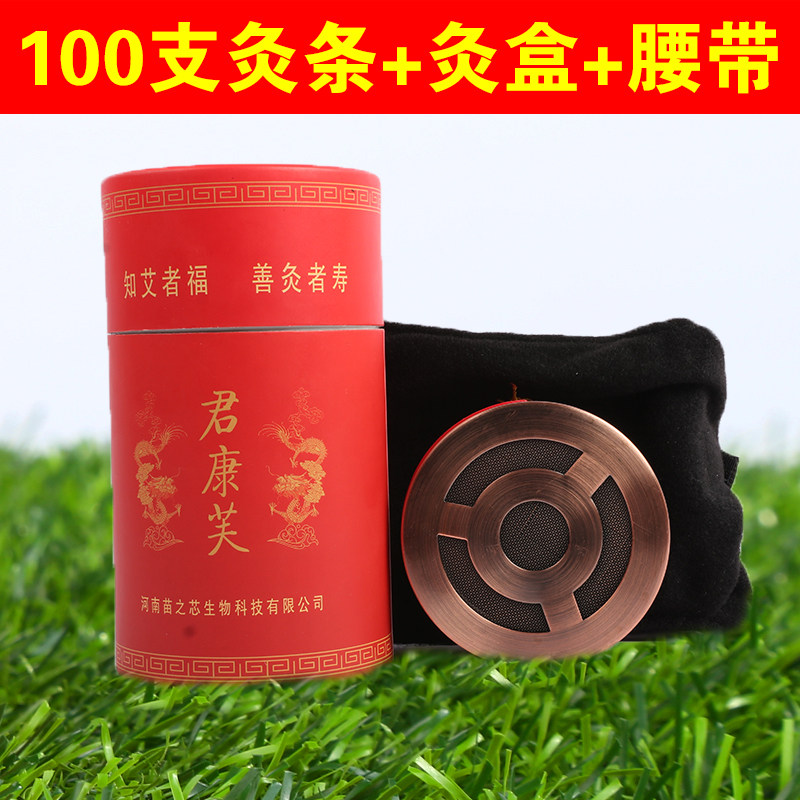大观灸条美容院灸无烟随身灸