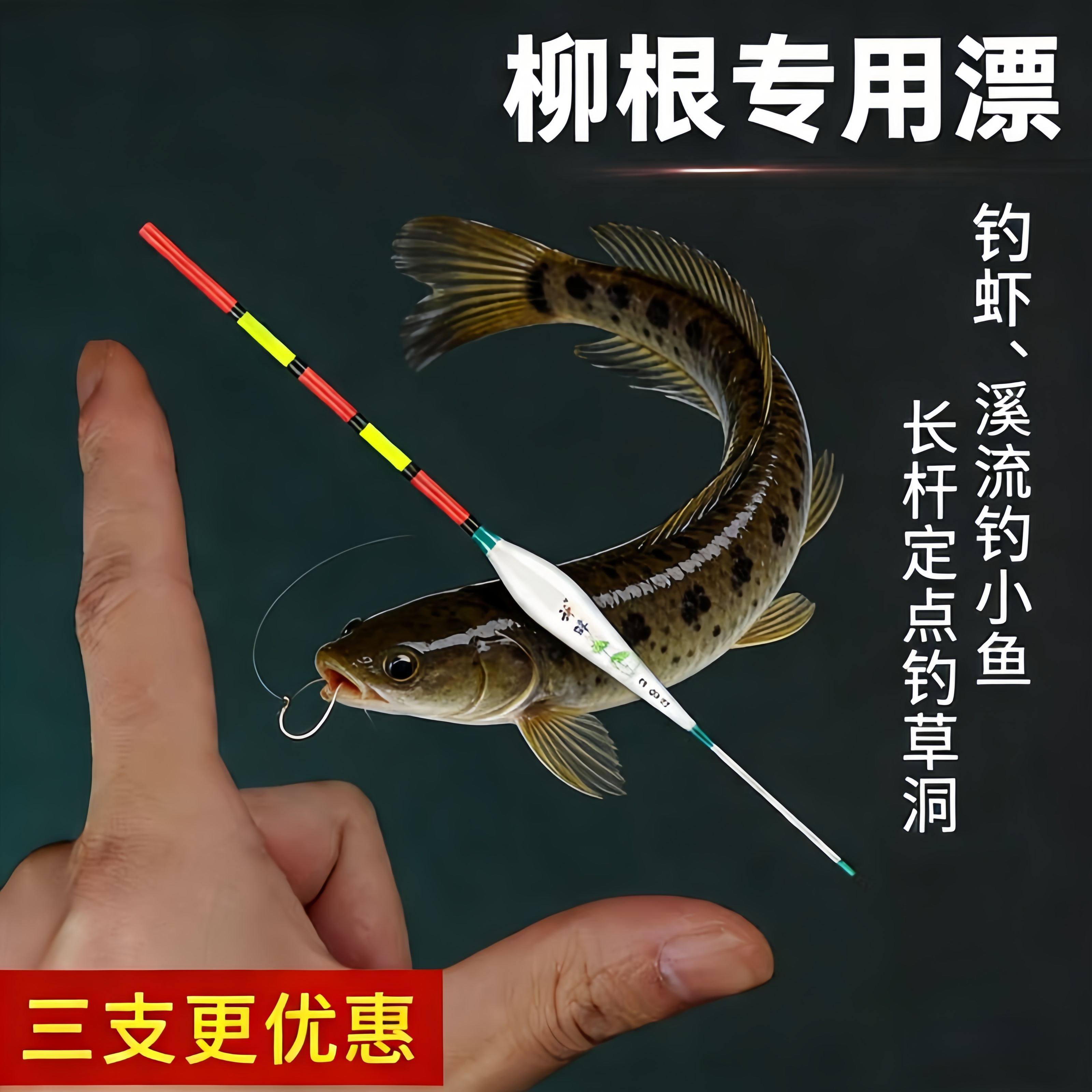 柳根专用鱼漂纳米浅水浮漂冰钓漂草洞漂高灵敏短尾漂硬尾鲫鱼漂,户外/登山/野营/旅行用品,浮漂,淘宝优惠券,粉丝福利购,淘宝优惠卷