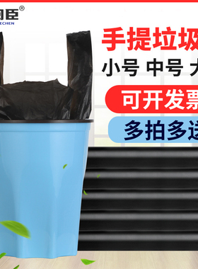 手提式垃圾袋家用加厚黑色背心式厨房拉圾塑料袋中大号32*52cm