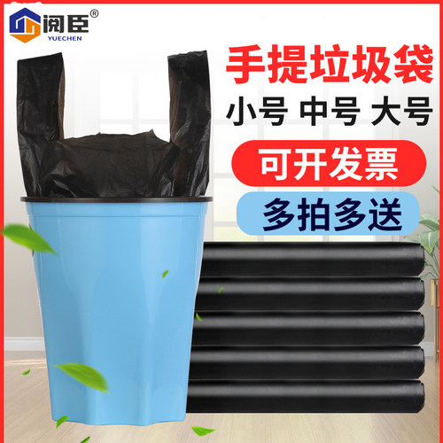 背心垃圾袋50塑料袋阅臣一次性