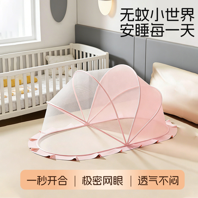 婴儿床蚊帐罩床上专用儿童小蚊帐婴童蚊帐/婴童防摔蚊