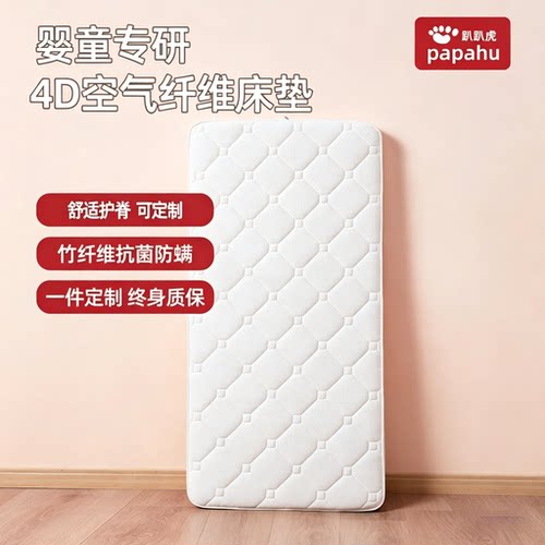 婴儿床垫空气纤维可水洗宝宝床褥子幼儿园专用儿童拼接床垫子夏季