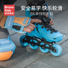 Роликовые коньки для детей 百思童年轮滑鞋儿童成人旱冰溜冰鞋初学者专业男女童单排轮滑冰鞋