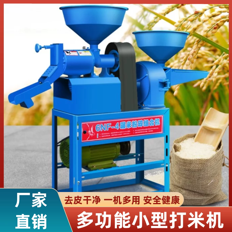 剥壳机打米机新型精米碾米机小型家用稻谷脱壳机剥谷机粉碎机去壳