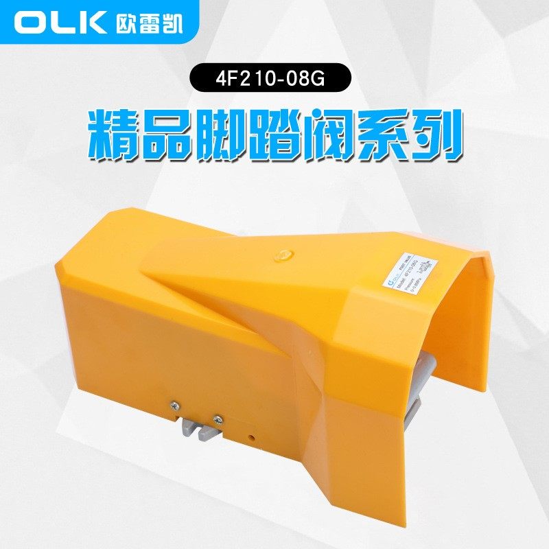 OLK脚踏阀4F210-08G二位五通欧雷凯4F210-08LG