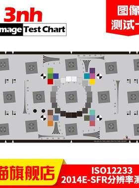 ISO12233标准版增强版、扩展版2014E-SFR分辨率测试卡标定板chart