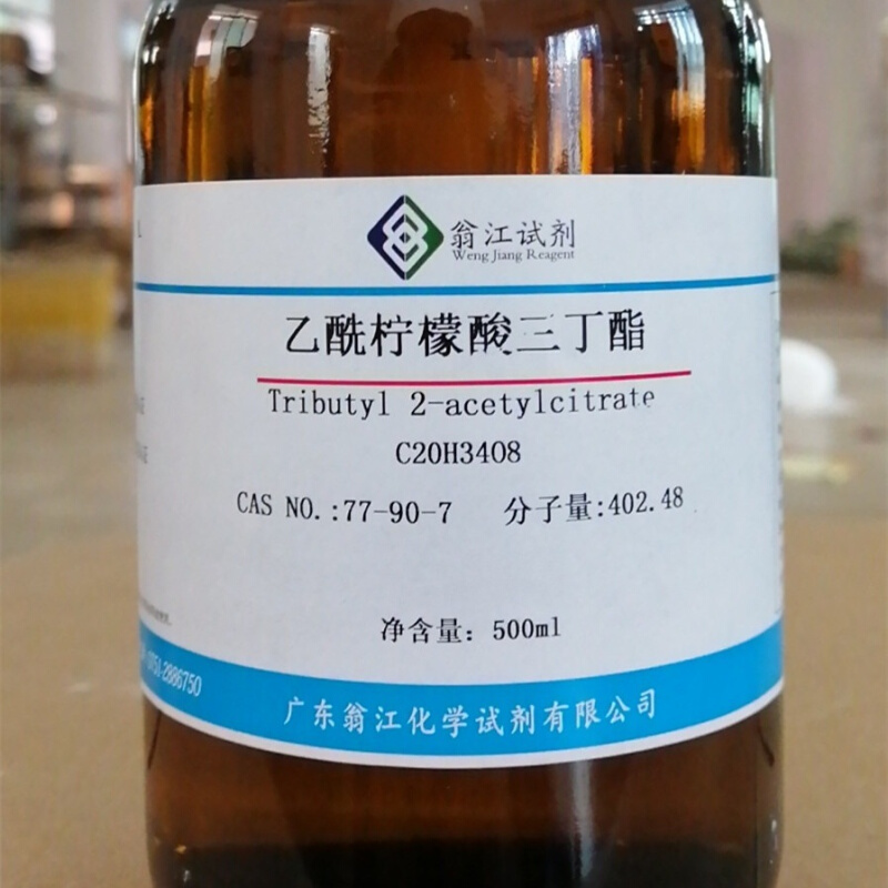 翁江试剂：乙酰柠檬酸三丁酯| 77-90-7|500ml-25KG P液体
