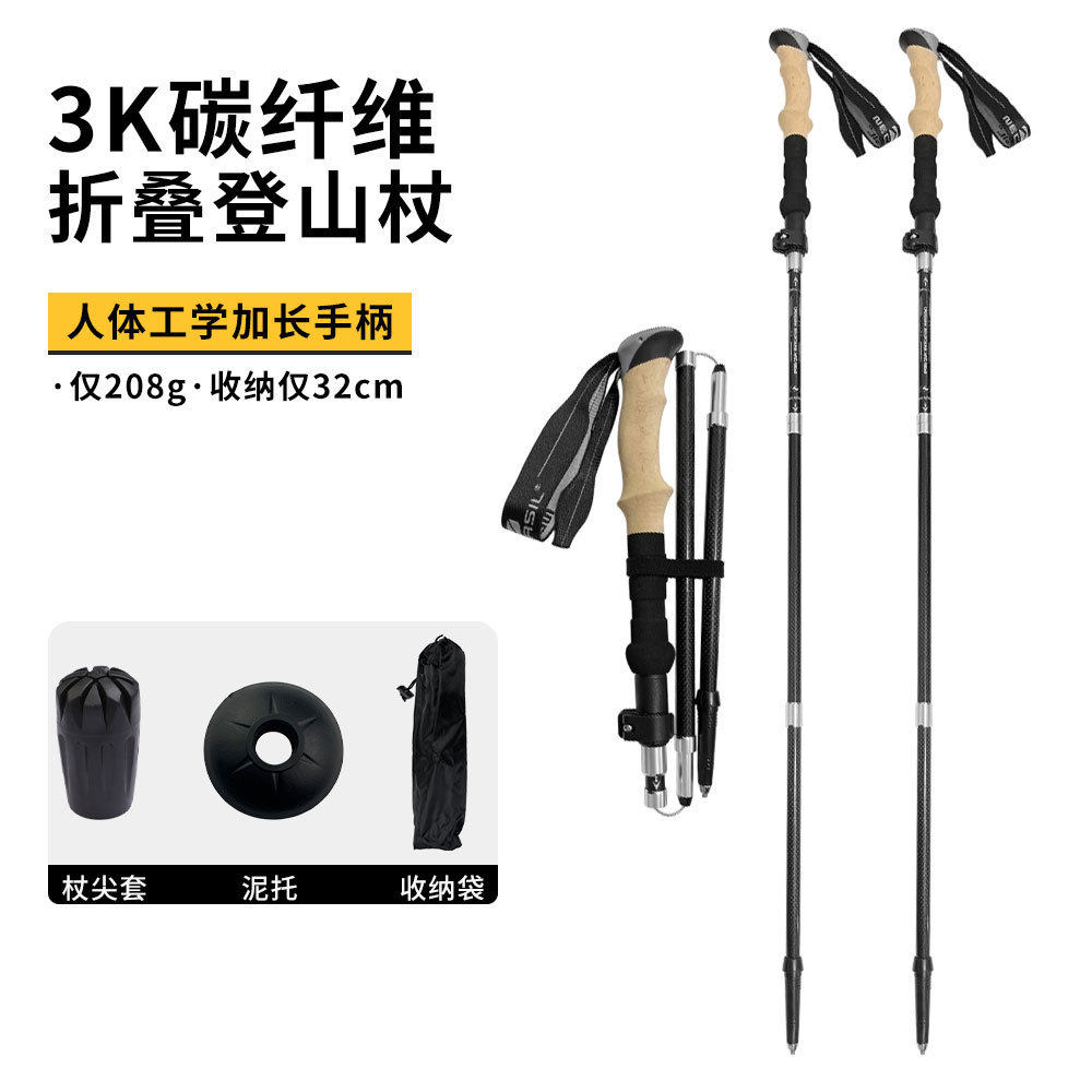 户外登山杖 纽卡索新品上新3K碳纤维折叠 多功能便携登山户外装备