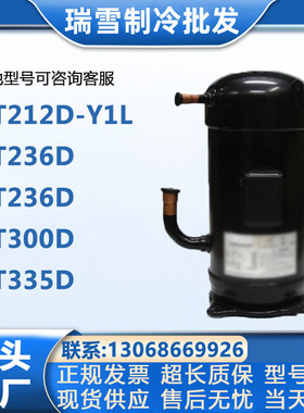 JT212D-Y1L JT236D JT265D大金空调冷库制冷压缩机JT300D  JT335D