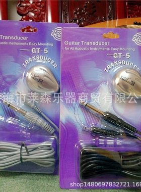 Belcat倍玲GT-5拾音器古筝琵琶小提琴民谣电箱吉他免开孔打板拾音