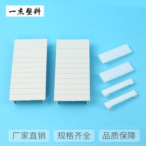 PZ30配电箱塑料填空件C45回路箱挡板小断路器白板 DZ47挡片半P