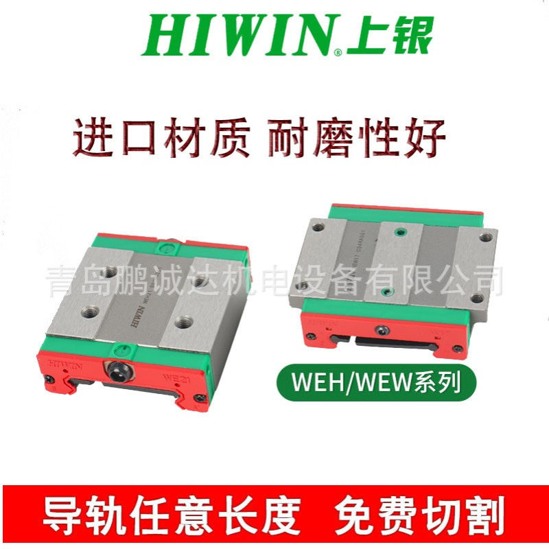 方型滑块WEH50CA 法兰WEW50CC宽幅直线导轨上银WE50互换性导轨