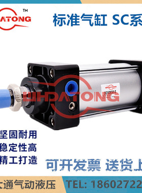 WHDATONG气缸标准气缸缸径SC100x25/40/50/63/80/100/125/160/900