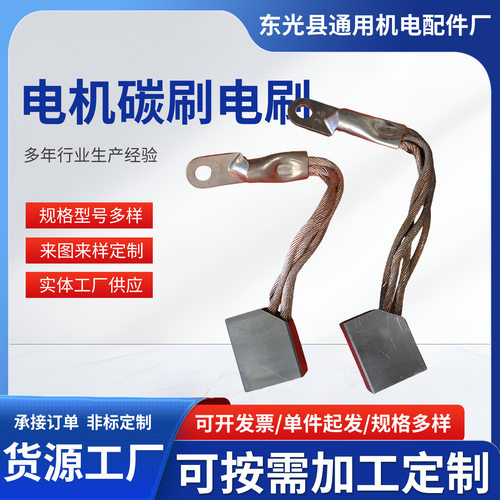 碳刷耐磨高铜电刷32*40*60