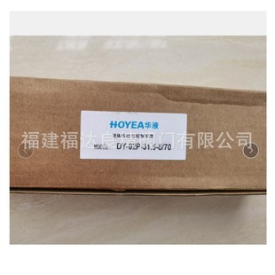 HOYEA叠加式 31.5 02P 溢流阀DY