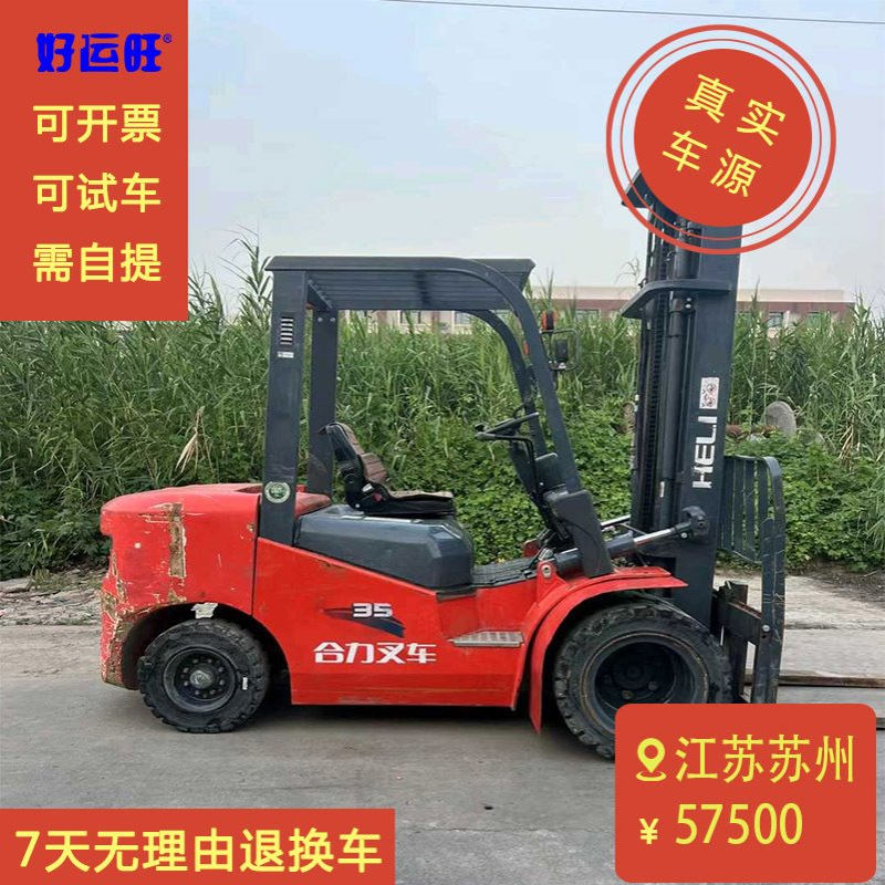 厂家优质现货合力K2系列CPCD3.5吨三节门架升高6米2022年柴油叉车