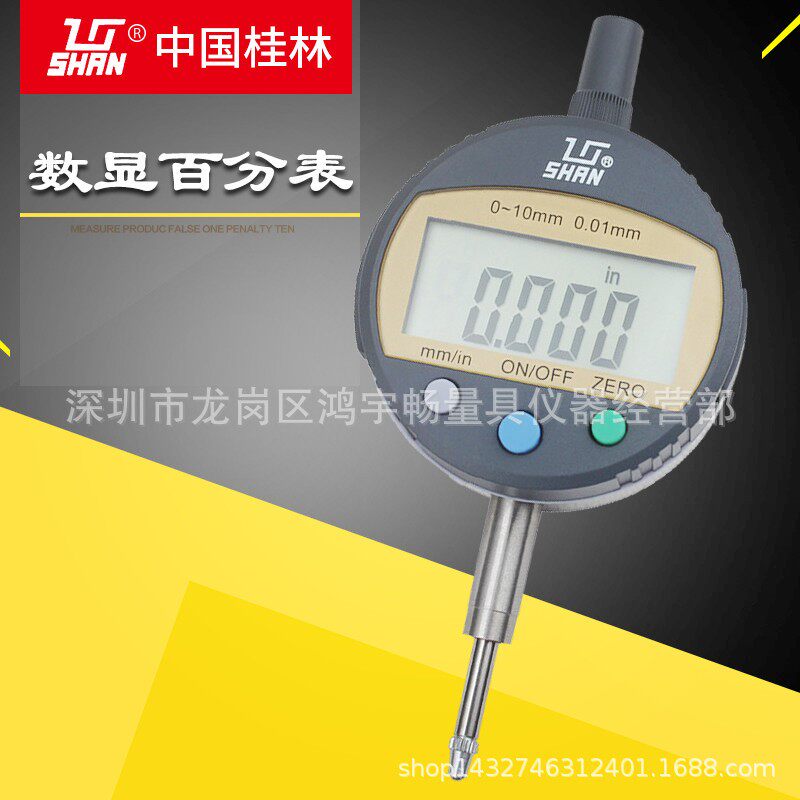 桂林电子数显百分表0-10/12.7/25/30/50 数显指示表 机械百分表