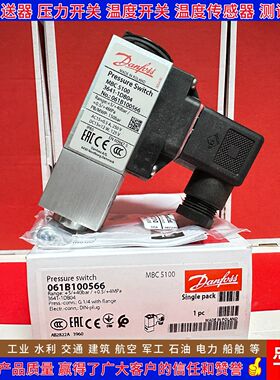 丹佛斯MBC5100 061B100566 100666 100766 100866 100966压力开关