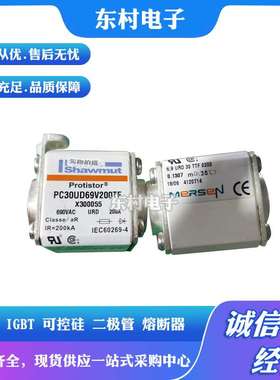 全新熔断器PC30UD69V160D1A V300122 PC30UD69V200D1A W300123