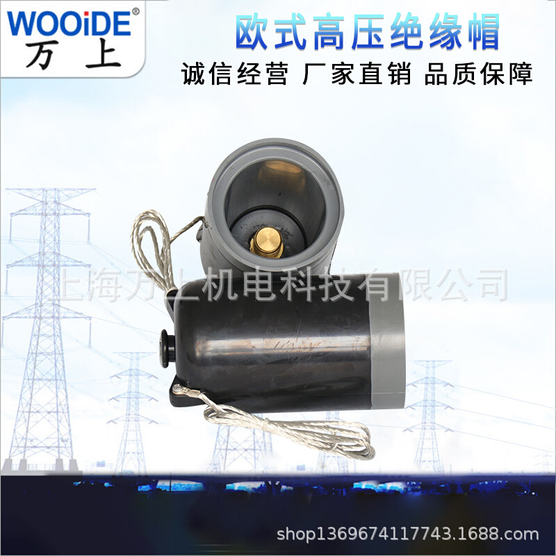 万上高压JYM-15/200电缆分支箱套管箱变用美式绝缘帽防尘防潮10Kv