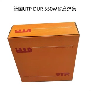 TD550耐磨堆焊焊条德国UTP 550W焊条 DUR
