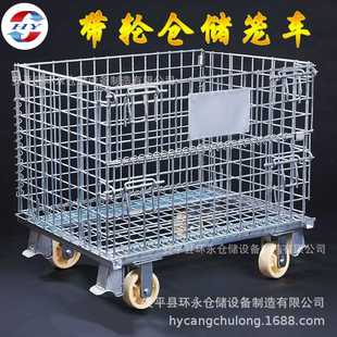 仓储铁框 可加轮 仓储笼车周转箱仓储笼 折叠式 铁框蝴蝶笼子移动