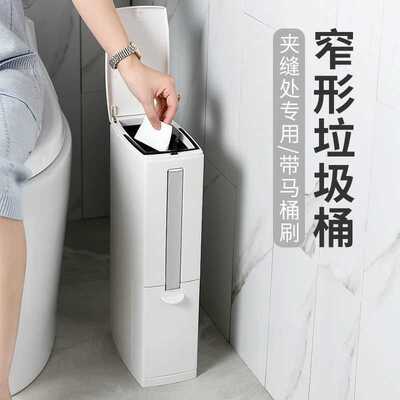 垃圾桶家用卫生间厕所带盖大容量卫生桶专用桶放纸桶网红简约夹缝