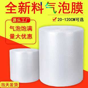 50cm泡沫纸 防震加厚气泡膜 物流快递电商泡泡新料打包膜