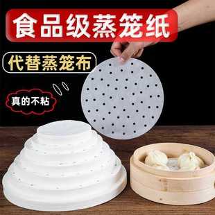圓形蒸籠紙不粘紙小籠包紙墊包子紙不粘蒸饅頭紙籠屜紙8000張