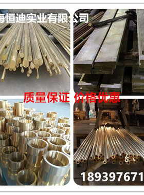 现货销售耐磨铝青铜CuAl11Fe4铜棒 铜板 铜管 铜套 提供材质证明