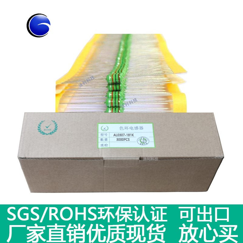 编带直插件色环绕线电感EC24/1/4W/AL0307-181K/180UH色码电感3*7