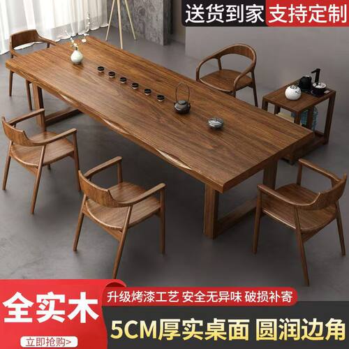 实木大板茶桌新中式餐桌办公室泡茶台家用客厅学习桌大书桌