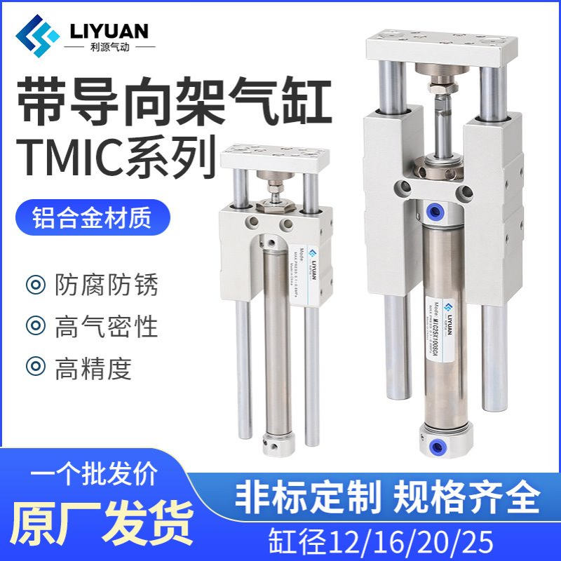 TMIM12带导向TMICM20支架TMICL16气缸25X50X75X100X125X150X200-S