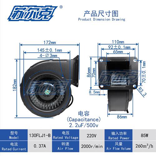 工频离心风机130FLJ1 85W机吸塑机排气散热管道风机强力静音